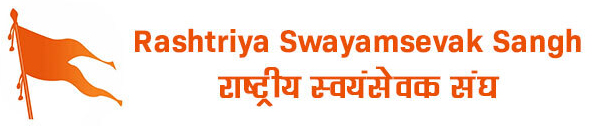 राष्ट्रीय स्वयंसेवक संघ